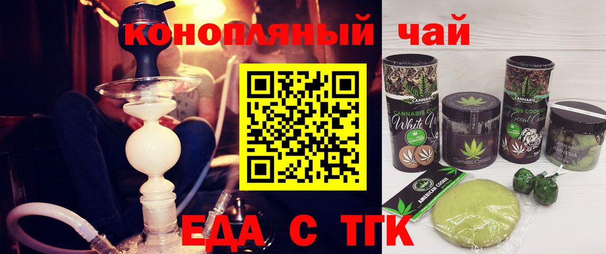Ленинск-Кузнецкий  Canna-Cookies конопля  Вход с VPN 
