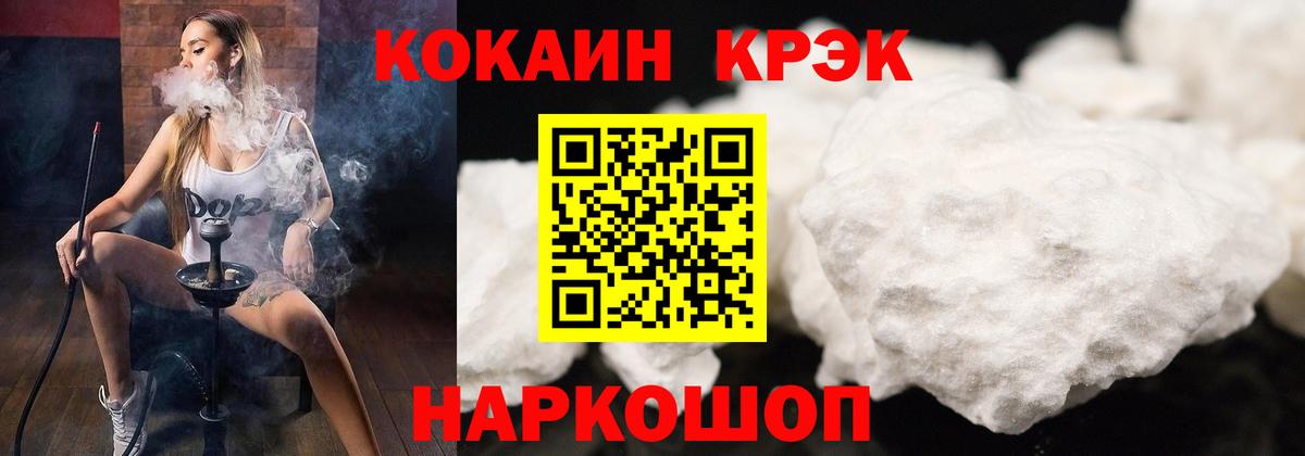 COCAIN FishScale Ленинск-Кузнецкий