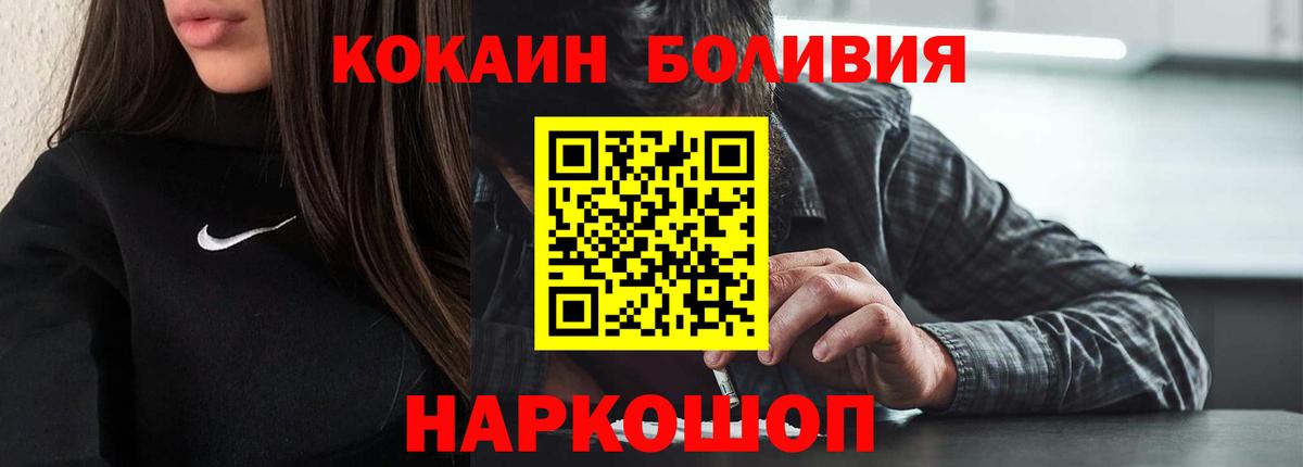 КОКАИН VHQ  КОКАИН Колумбийский  Ленинск-Кузнецкий  КОКАИН  Вход с VPN 