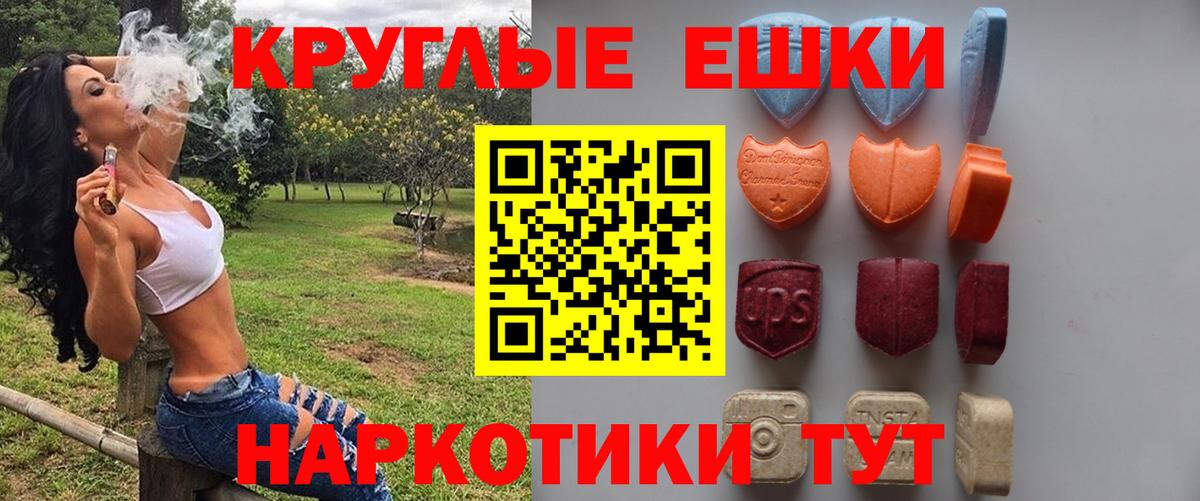 Ленинск-Кузнецкий  ЭКСТАЗИ 300 mg  Вход с VPN  Экстази  продажа наркотиков  Ecstasy 99% 