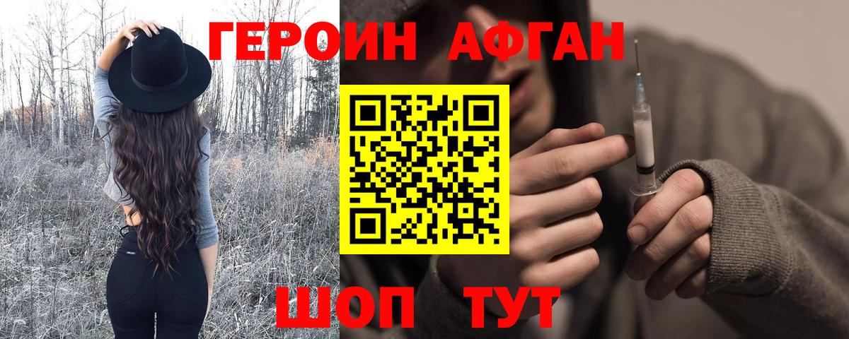 Героин Heroin  Вход с VPN  Ленинск-Кузнецкий 