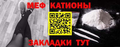 мяу мяу кристалл Кимры