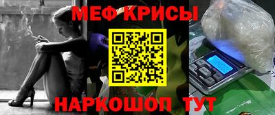 мяу мяу кристалл Кимры