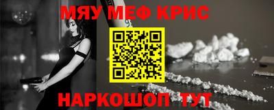 мяу мяу кристалл Кимры