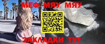 мяу мяу кристалл Кимры