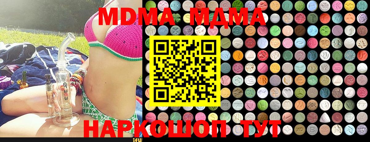 Ленинск-Кузнецкий  МДМА  Вход с VPN  МДМА кристаллы  MDMA crystal 