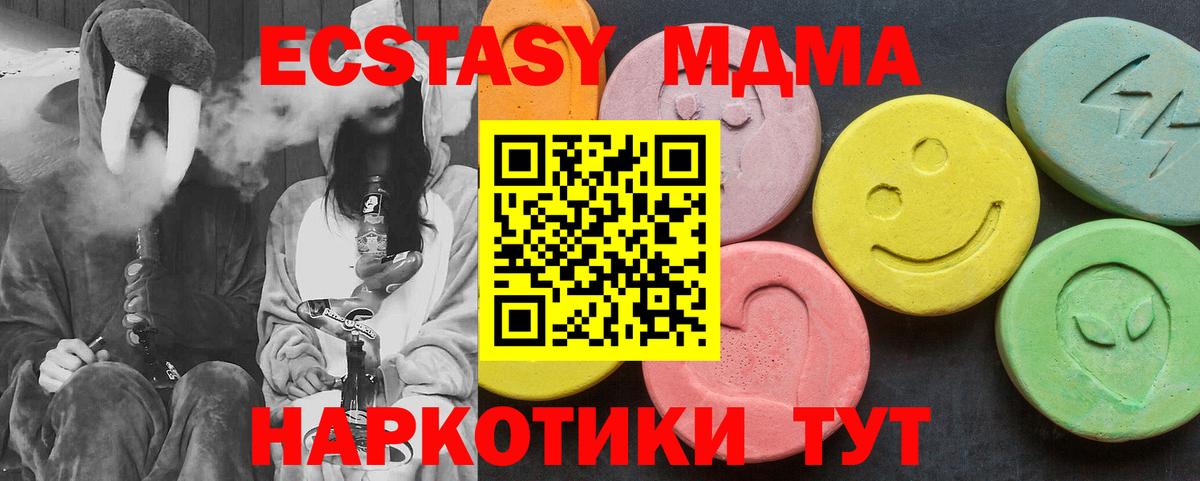 МДМА  МЕФ   НБОМе  Ленинск-Кузнецкий  Где продают наркотики?  КОКАИН  Вход с VPN 