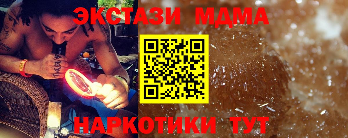 MDMA VHQ Ленинск-Кузнецкий