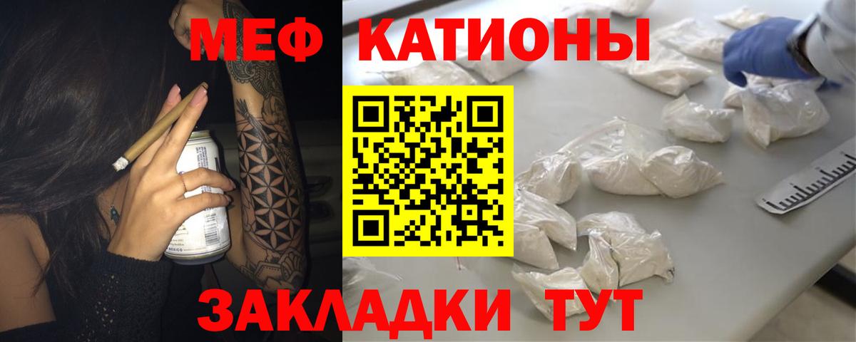 Меф кристаллы Ленинск-Кузнецкий