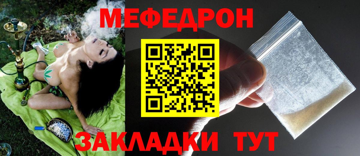 Мефедрон  Мефедрон mephedrone  Меф  Ленинск-Кузнецкий  Вход с VPN  Мефедрон мука 
