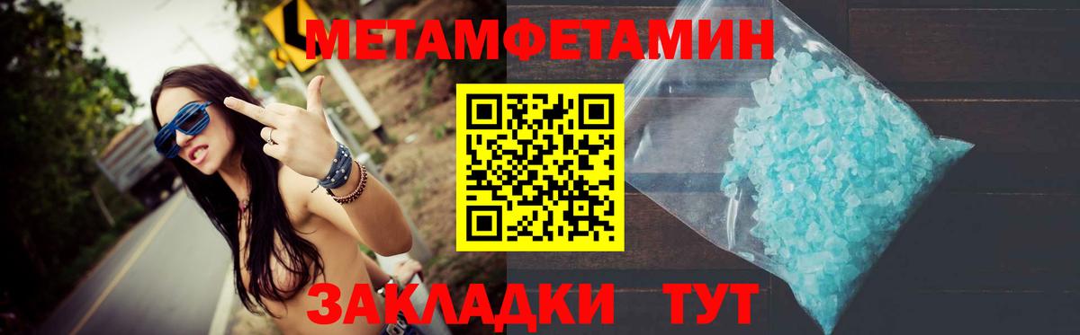 Ленинск-Кузнецкий  Метамфетамин витя  Вход с VPN 