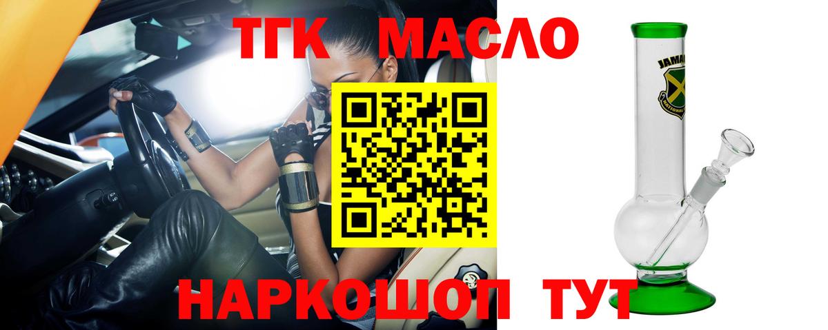 Ленинск-Кузнецкий  Дистиллят ТГК гашишное масло  Вход с VPN  Дистиллят ТГК жижа 