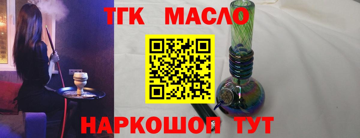 ТГК Wax Ленинск-Кузнецкий